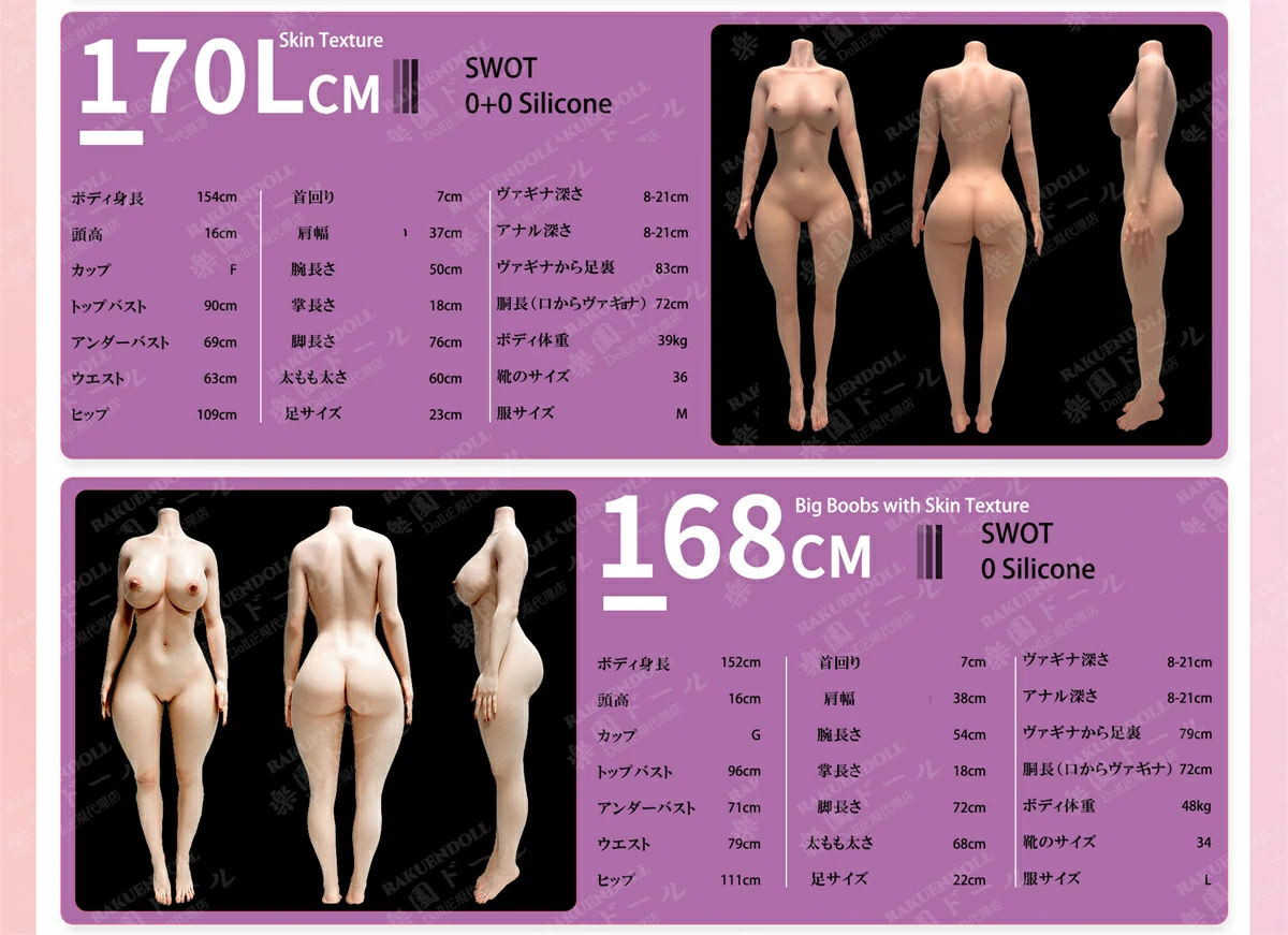 リアルドール evasdoll ボディの三面図&スペック一覧3