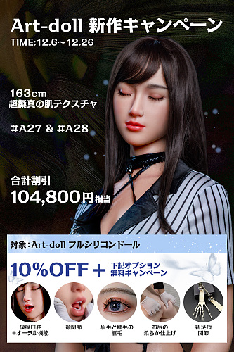 【Art doll 12月26日まで新作キャンペーン 104,800円割引き！10%OFF+模擬口腔+オーラル機能＋顎関節+眉毛と睫毛の植毛+お尻の柔らか仕上げ全部無料！！！】軽量化 Art-doll ヘッドとボディ自由に組み合わせ フルシリコンラブドール（新しいシリーズ M16ボルトのジョイントを採用）