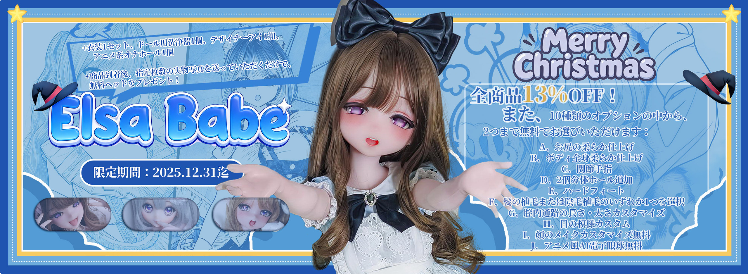 Elsa Babe アニメダッチワイフ 可愛い お得セール