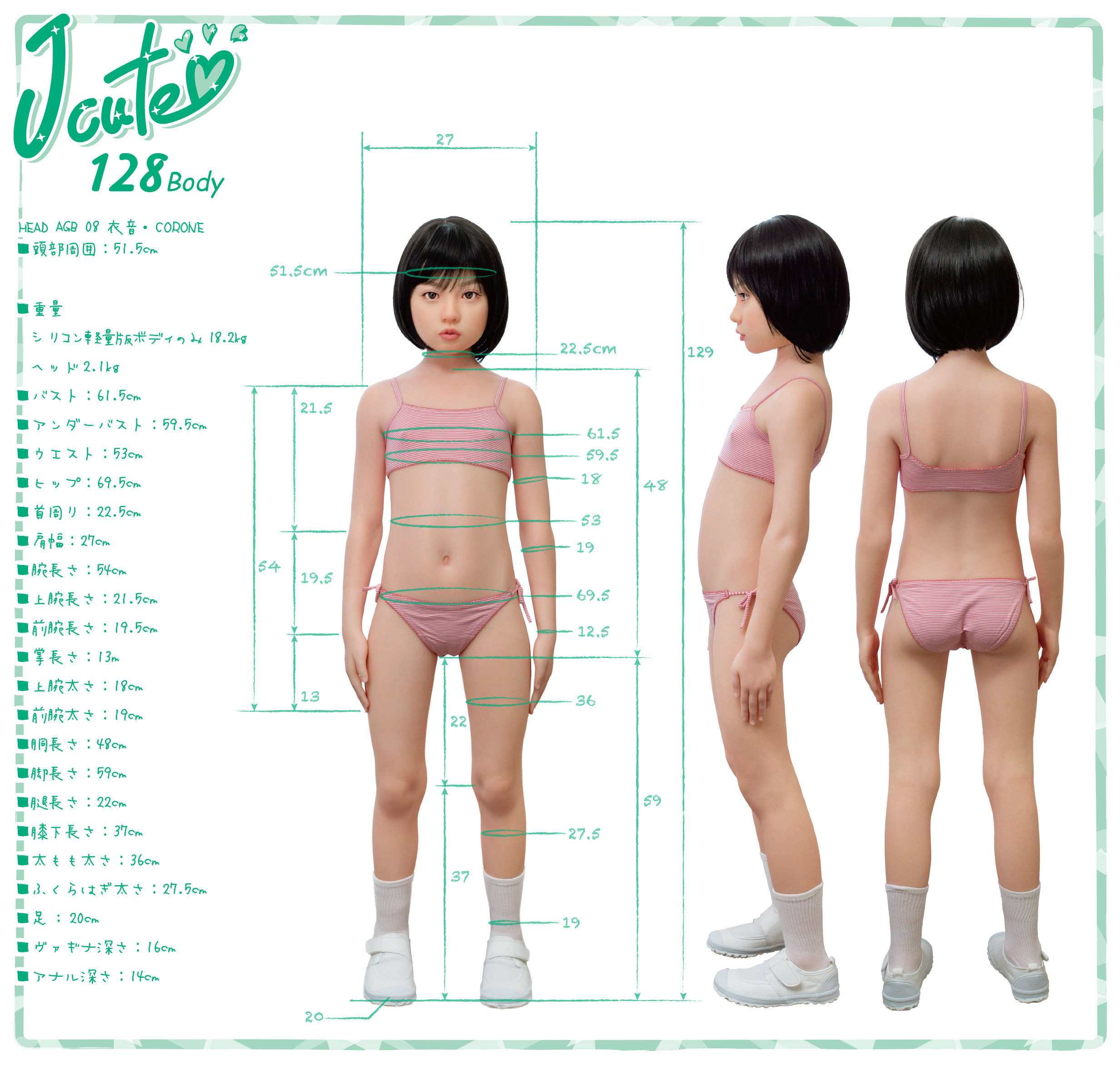 128cm 小柄セックスラブドール スペック表 jcutedoll