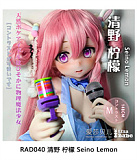 Elsa Babe RAD040 清野柠檬ヘッド 144cm 萌え系 ラブドール 宣材写真はシリコンボディ 成人向け二次元ドール