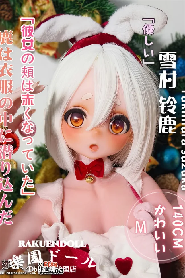 Elsa Babe RAD056 雪村铃鹿ヘッド サンタ風アニメドール 八の字眉 宣材写真は140cm-M ボディー選択可能