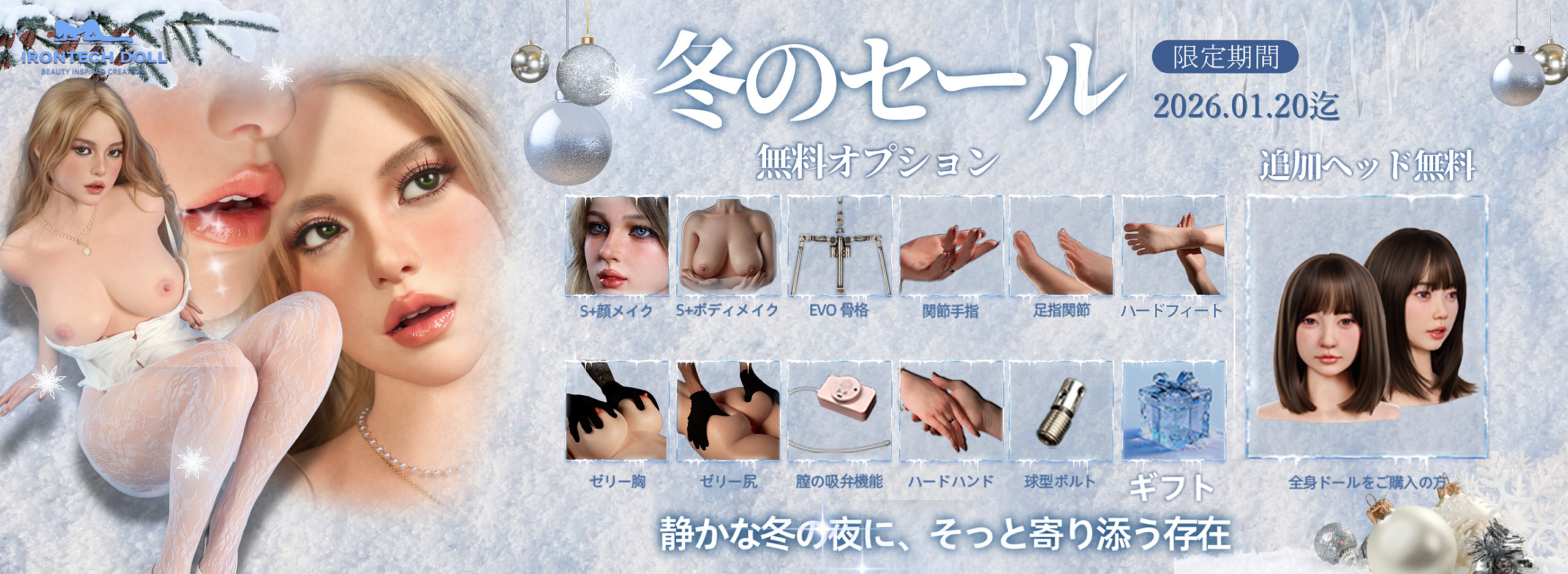 Irontechdoll 12月キャンペーン お得セール 欧米風ラブドール