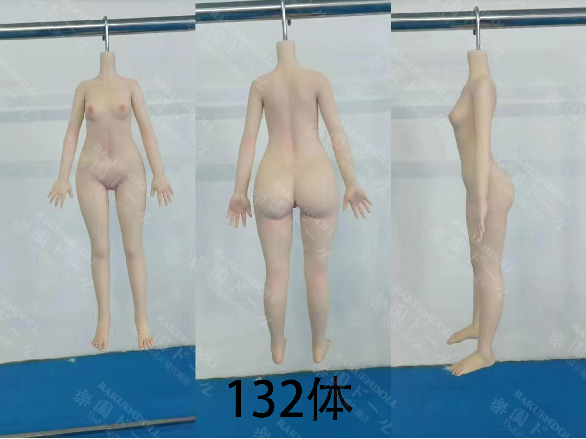 132cm Guava doll ボディ単体 三面図 ダッチワイフ