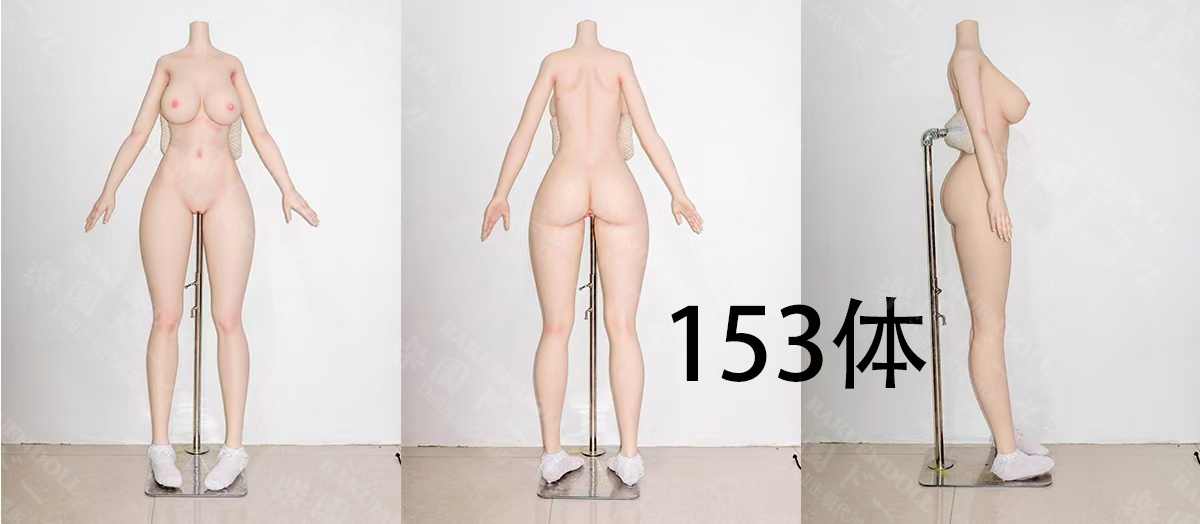 153cm Guava doll ボディ単体 三面図 アダルト 人形