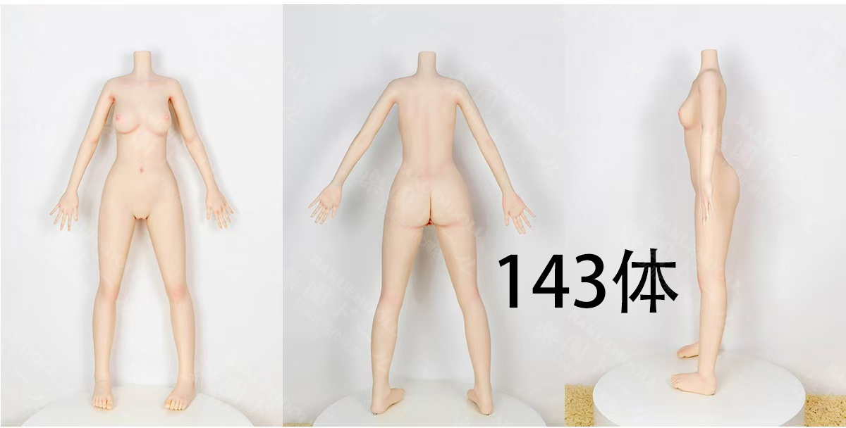 143cm Guava doll ボディ単体 三面図 リアル ラブドール