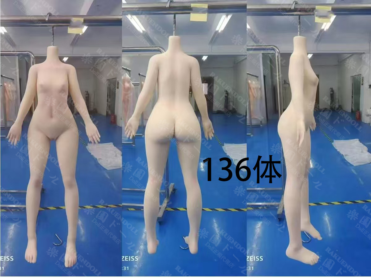 136cm Guava doll ボディ単体 三面図 アダルト ドール