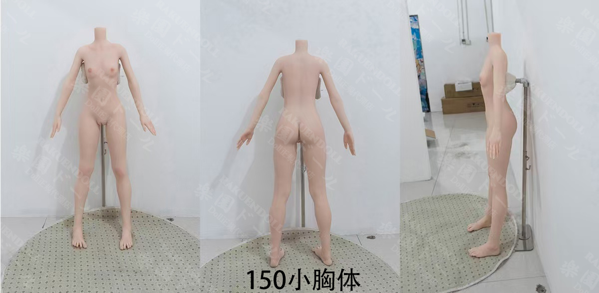 150cmAカップ Guava doll ボディ単体 三面図 rabudo ru