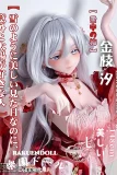 Elsa Babe AHR027 金枝汐ヘッド 148cm-L 銀髪 クール アニメドール