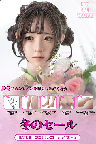 【Myloliwaifu 1月2日迄キャンペーン！10%オフ！＋DFF手指、ハードハンド、ハードフィート、ゼリーお尻など無料】 フルシリコンドールページ ヘッド＆ボディ カスタマイズ専用ページ  メイク指定必要 ヘッドとボディご自由に選択可