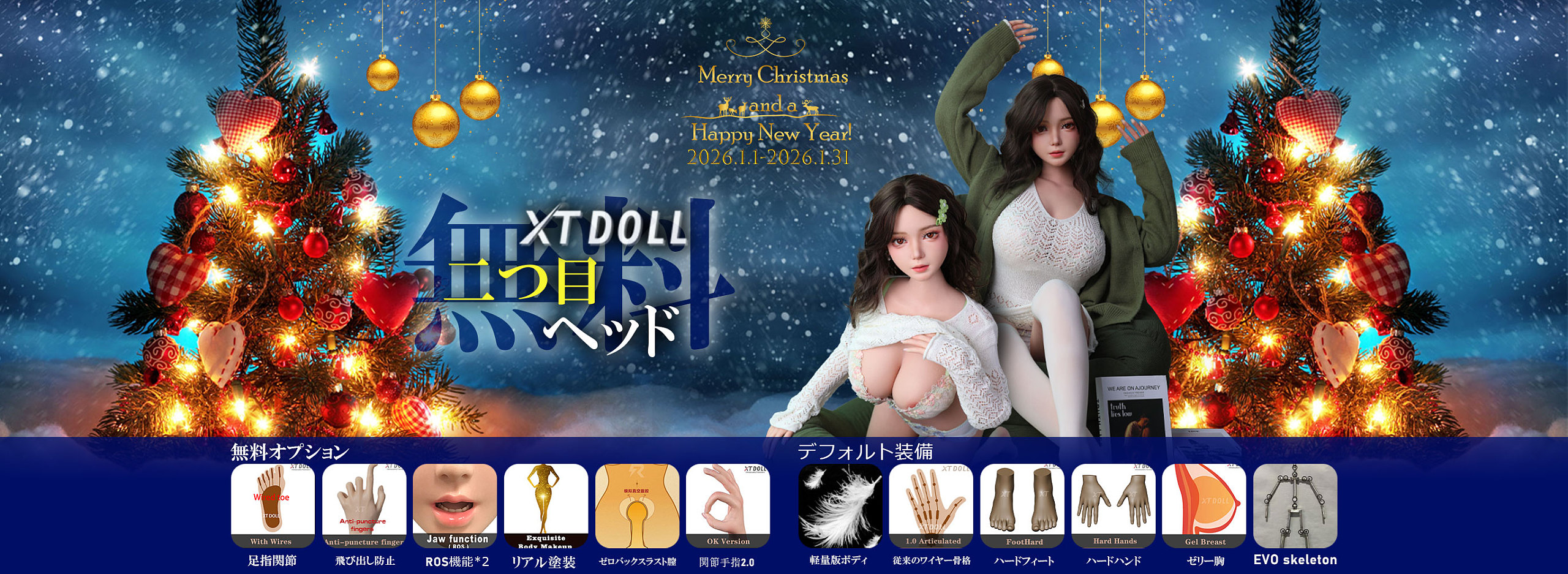 XTDOLL 新年キャンペーン お得ラブドール 等身大エッチな人形