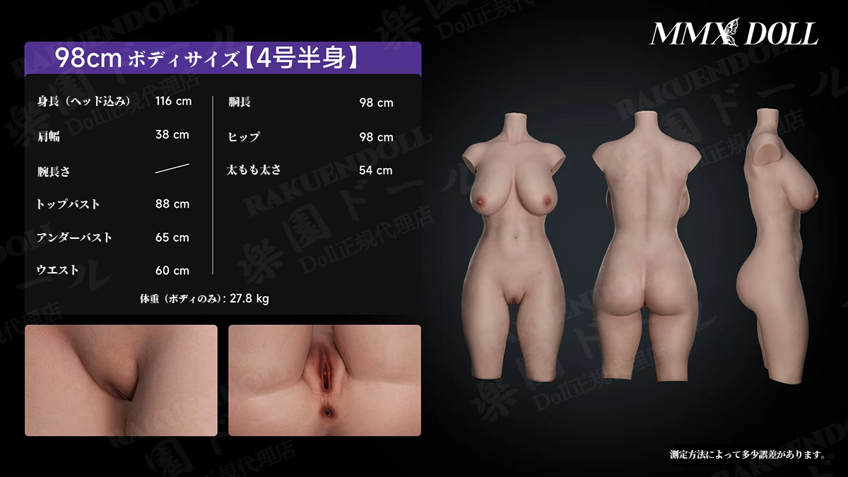 MMXDOLL 清純系半身ラブドール 116cm Fカップ 黒髪ストレート むっちりボディ仕様