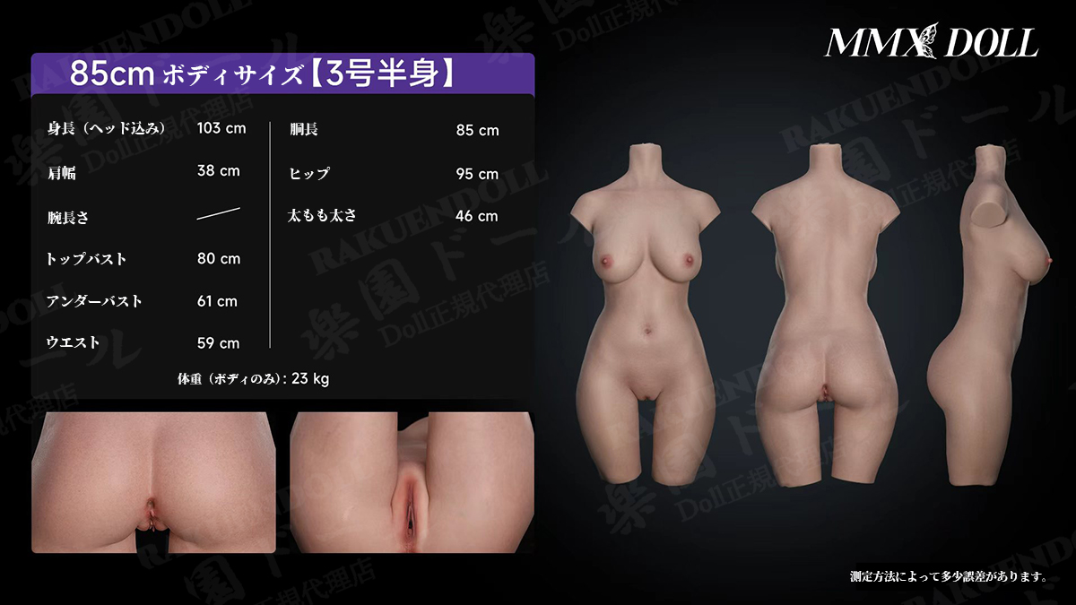 mmxdoll 清楚系 半身ラブドール 103cm Eカップ 黒髪ウェーブ 水着姿 ボディサイズ
