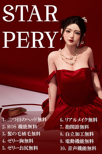 【Starperydoll 2.28迄 キャンペーン  追加ヘッド一つ❘ROS機能❘ソリッド胸❘ゼリー尻無料❘関節指❘ハードフィット❘髪の毛植毛❘電動機能❘音声機能全部無料】フルシリコン製ラブドール Starpery ダッチワイフ ヘッドとボディ自由に組み合わせ 等身大ドール 軽量版
