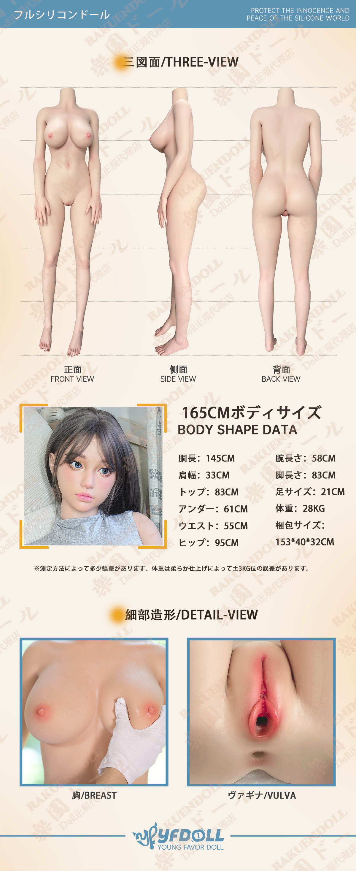 YFDOLL セックスドール 高級 165cm 千阳ヘッド ボディサイズ