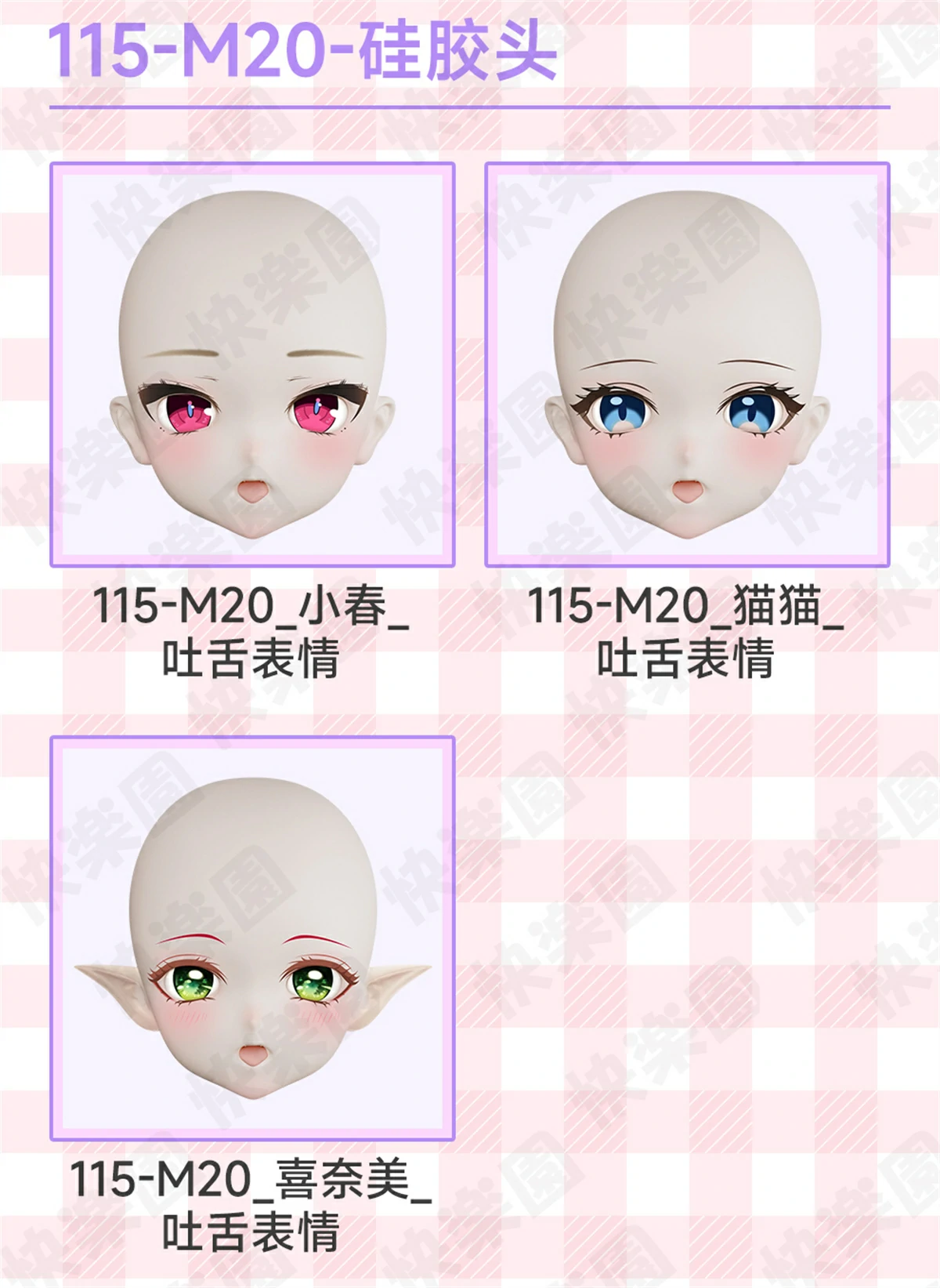 MW Girl(魔物姫)  M20シリコンヘッドメイク一覧