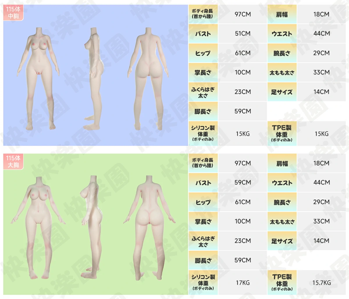 115㎝ MW Girl(魔物姫)  アニメドール ボディ