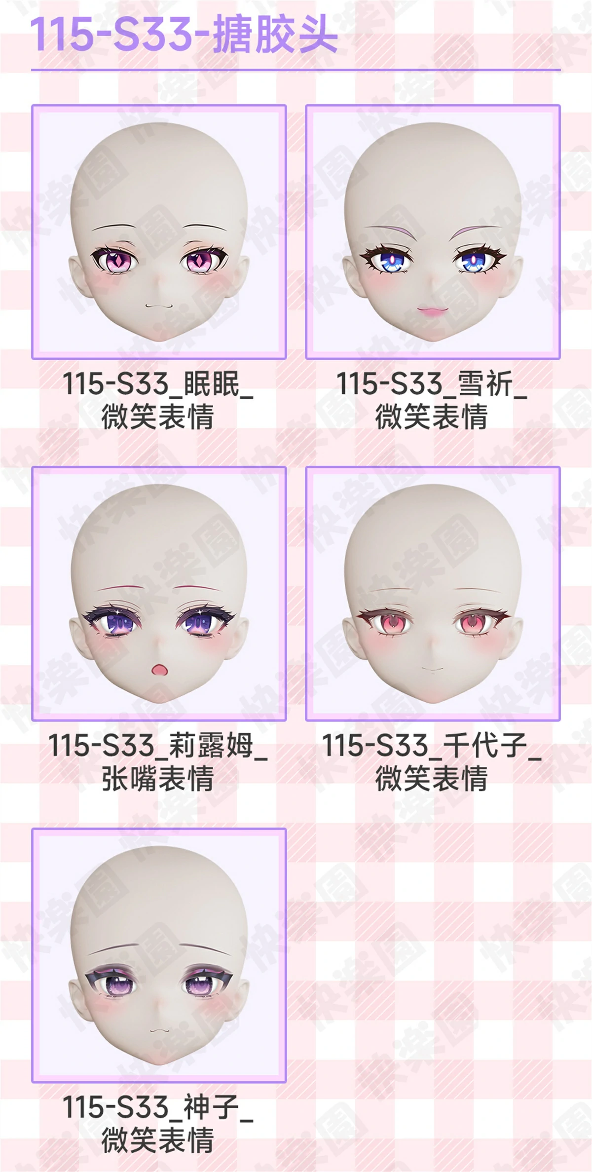 MW Girl(魔物姫)  S33ヘッドメイク一覧