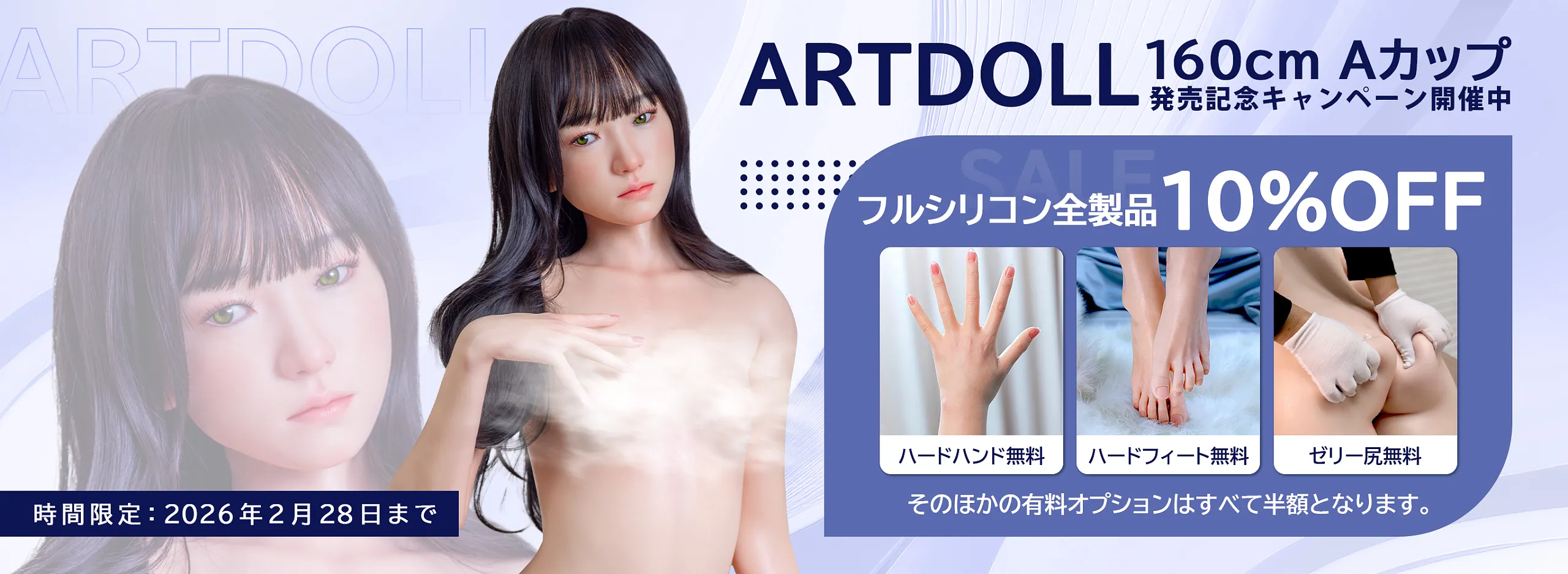 アート技研