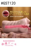 Amora Gift GST120 舌出し オナホダッチワイフ