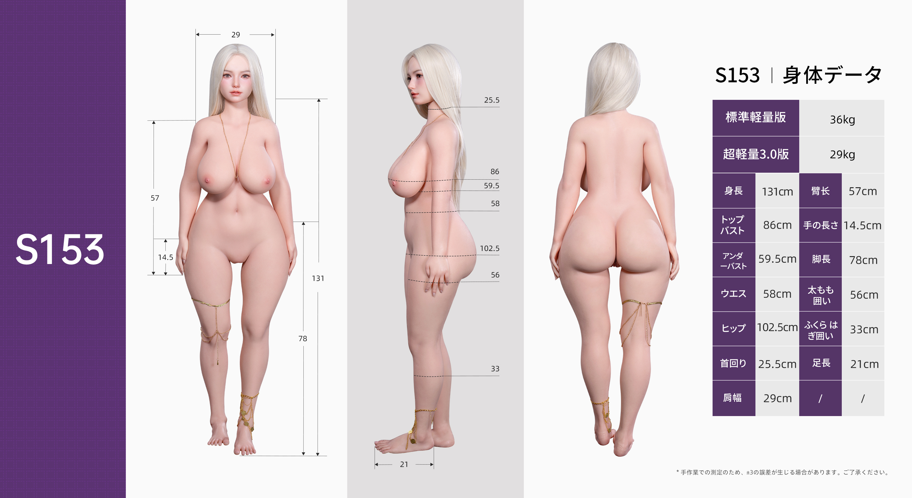Sino doll 実践向け セックス ドール ST21Linmiヘッド 戦闘機153cm Hカップ 三面図