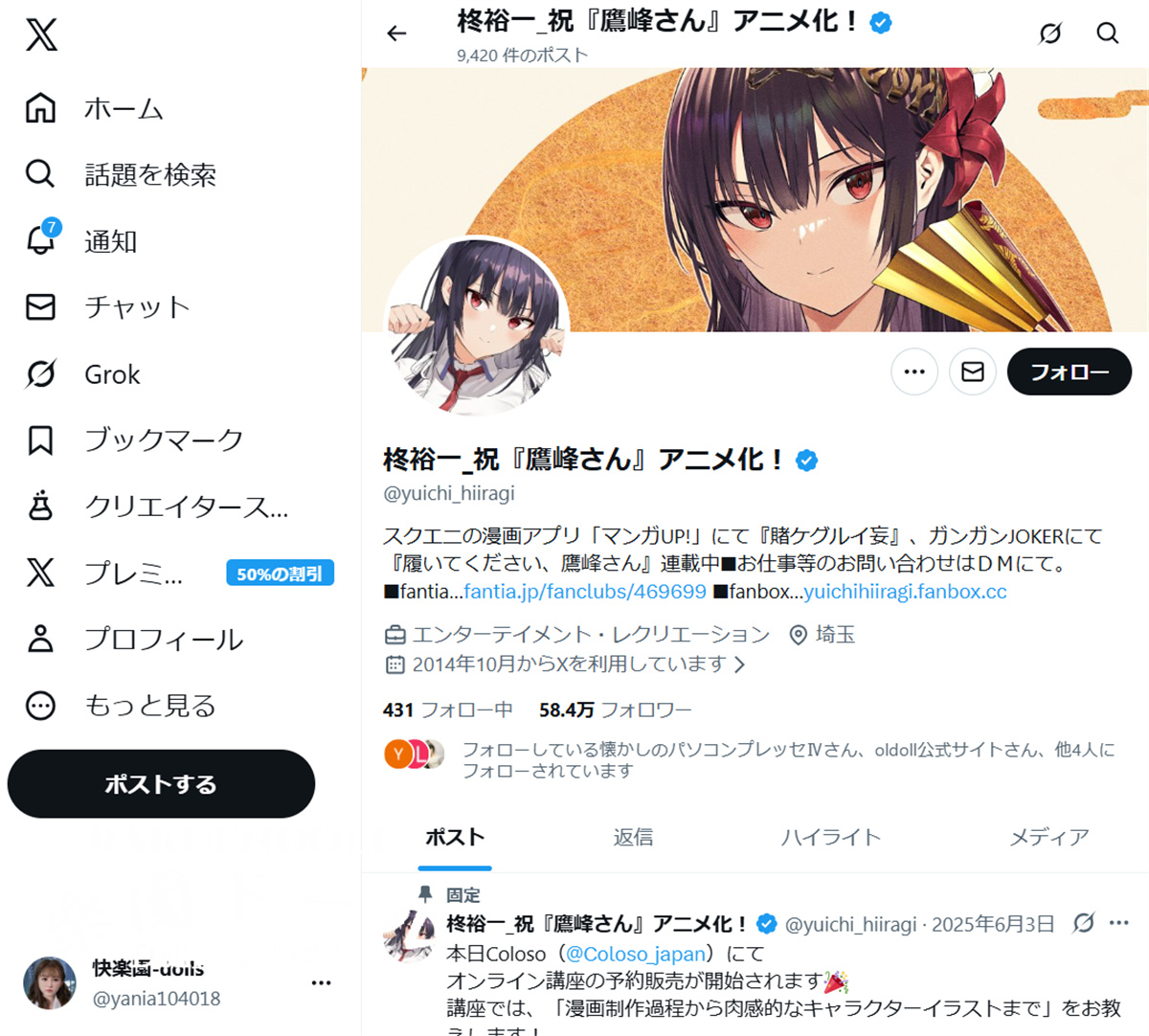 MOZU DOLL 漫画家コラボ アニメドール 神崎樱花 150cm 黒髪ロング×紫の瞳 クールビューティーお姉さん