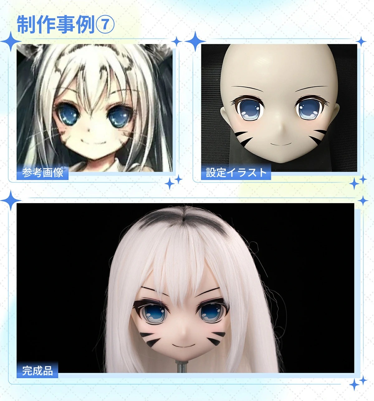 XYgo カスタマイズ参考例① アニメリアルドールアダルト ドール