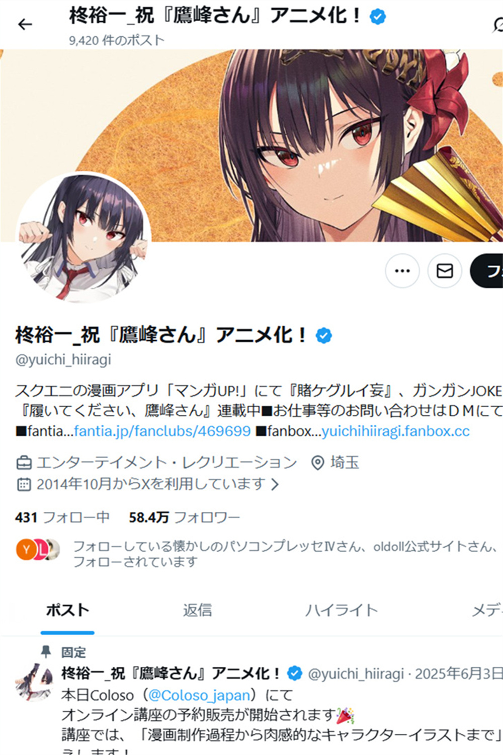 漫画家監修キャラクター お姉さん系ラブドール 神崎樱花 150cm Cカップ