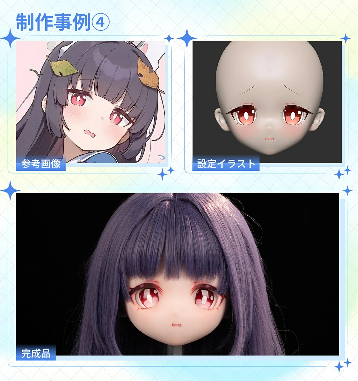 XYgo カスタマイズ参考例② アニメダッチワイフ