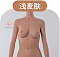 ライト小麦肌（TPEボディー）
