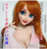 Elsa Babe RAD051 歌川美希Utagawa Mikiヘッド 宣材写真は148cm 巨乳 癒し系アニメドール 猫系メイドラブドール