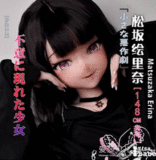 Elsa Babe RAD051 歌川美希Utagawa Mikiヘッド 宣材写真は148cm 巨乳 癒し系アニメドール 猫系メイドラブドール