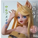 Elsa Babe RAD041 蝶野未夢ヘッド 144cm-M 色っぽい長髪ギャル系ダッチワイフ 宣材写真はシリコン製ボディ