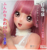 Elsa Babe RAD041 蝶野未夢ヘッド 144cm-M 色っぽい長髪ギャル系ダッチワイフ 宣材写真はシリコン製ボディ