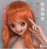 Elsa Babe RAD051 歌川美希Utagawa Mikiヘッド 宣材写真は148cm 巨乳 癒し系アニメドール 猫系メイドラブドール