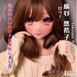 Elsa Babe RAD056 雪村鈴鹿ヘッド 144cm-M 清楚可憐丸顔アニメ風リアルドール 宣材写真はシリコン製ボディ