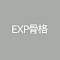 EXP骨格（首球型ジョイント・肩関節・腕関節あり）