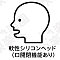 口開閉機能付きヘッド