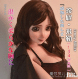 Elsa Babe RAD027 清水ミントヘッド 144cm-M 困り眉泣きそうな顔清純感アニメ人形 宣材写真はシリコン製ボディ ボディー選択可能