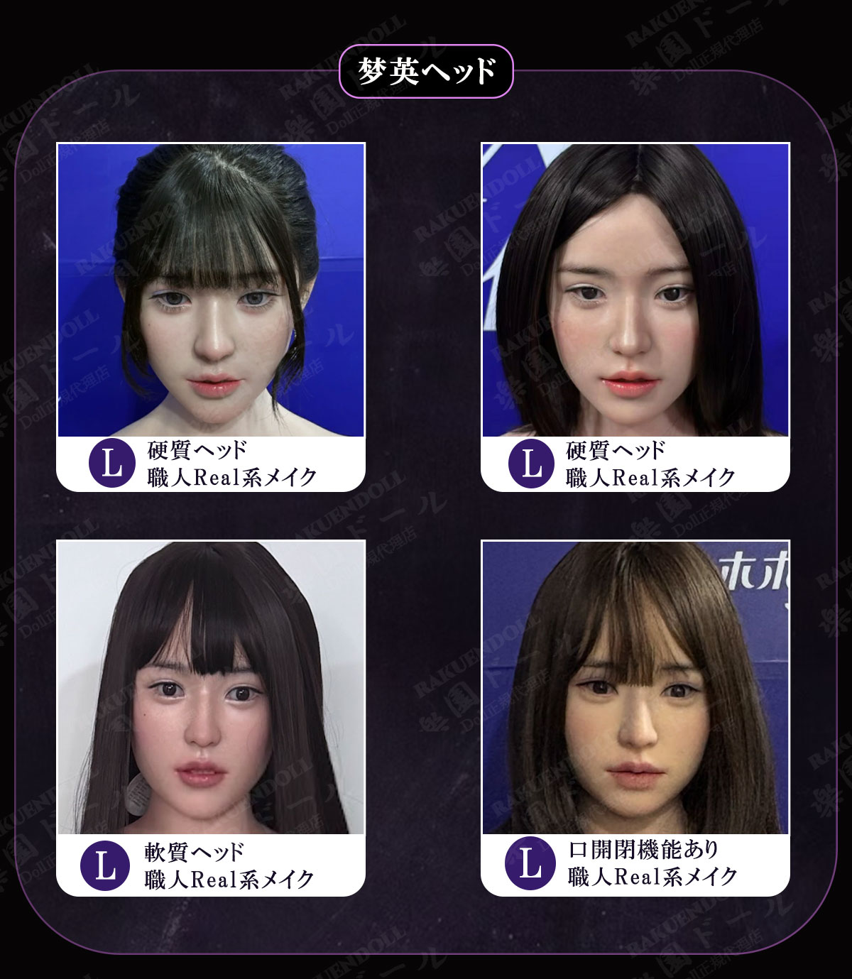 梦英 実物写真一覧 楽園ドール ラブドール