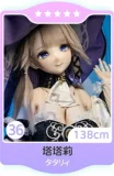 【6月16日まで10%オフ！！】MW Girl(魔物姫)  咲夢ヘッド 138cm バスト中 愛らしいビキニ美少女ラブドール 宣材写真はX19-1シリコンヘッド+シリコン製のボディ アニメドール