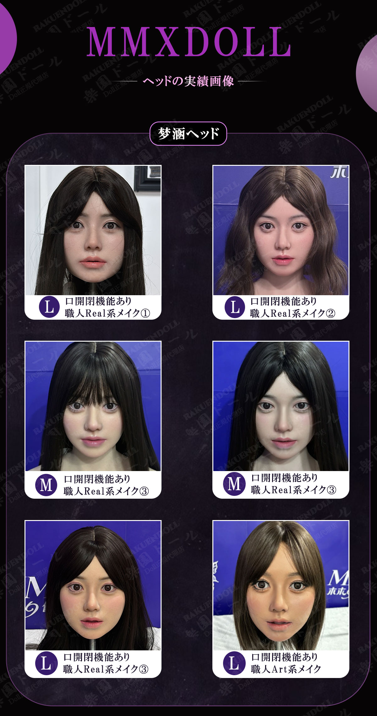 梦涵 実績画像一覧 楽園ドール ダッチワイフ