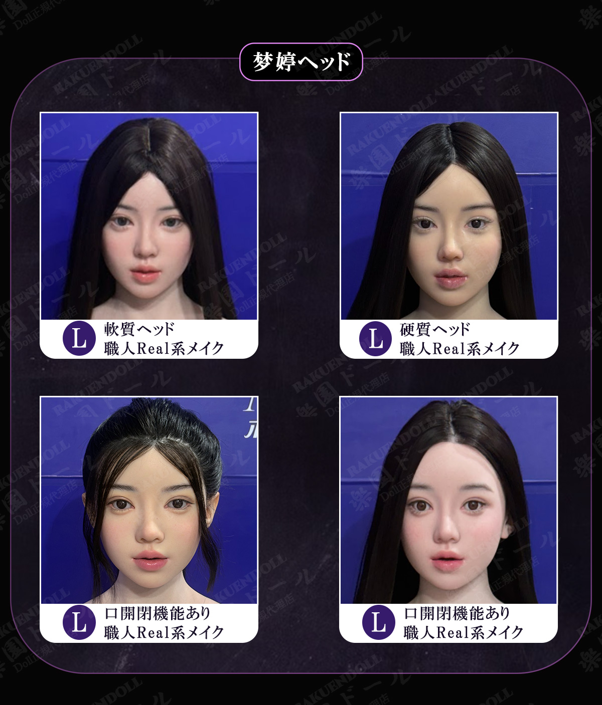 梦婷 サンプル画像一覧 楽園ドール アダルト ドール