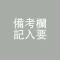 他のタイプ