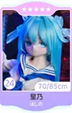 MW Girl(魔物姫) 芙芙ヘッド 85cm バスト大 可愛いアニメ顔 シリコン製ボディ 宣材写真と同じ衣装も付属 ふわふわ癒し系リアルドール