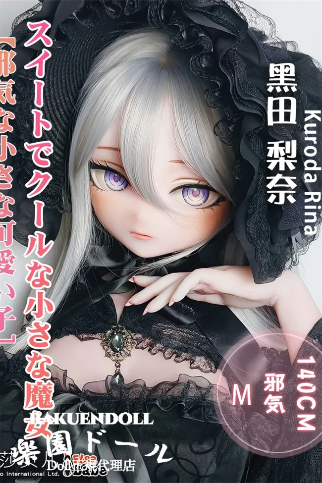 Elsa Babe RAD039 黑田梨奈ヘッド 銀髪 ミステリアス少女 宣材写真は140cm-M クール系アダルト人形