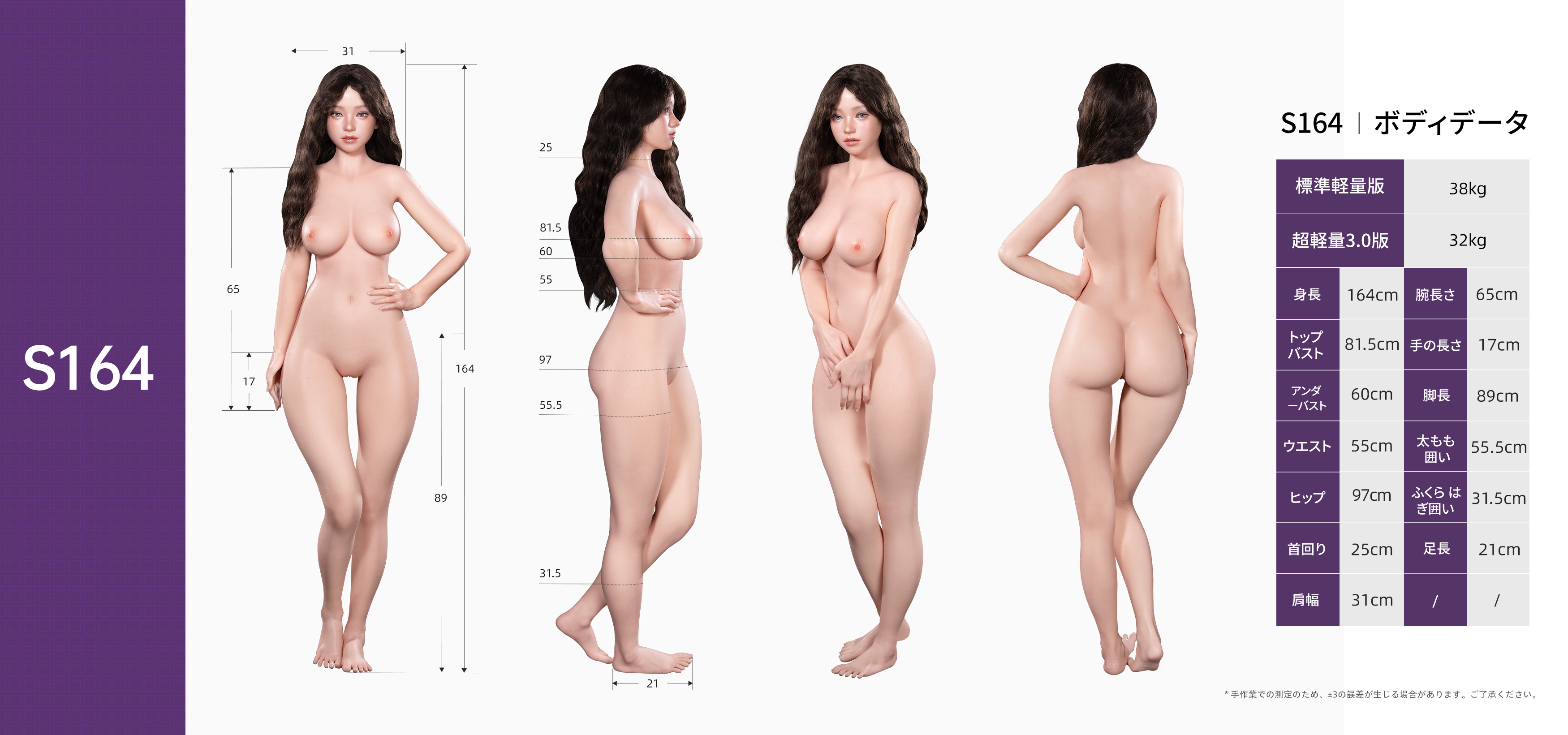 sino戦闘機 164cm セックス人形 ボディ仕様
