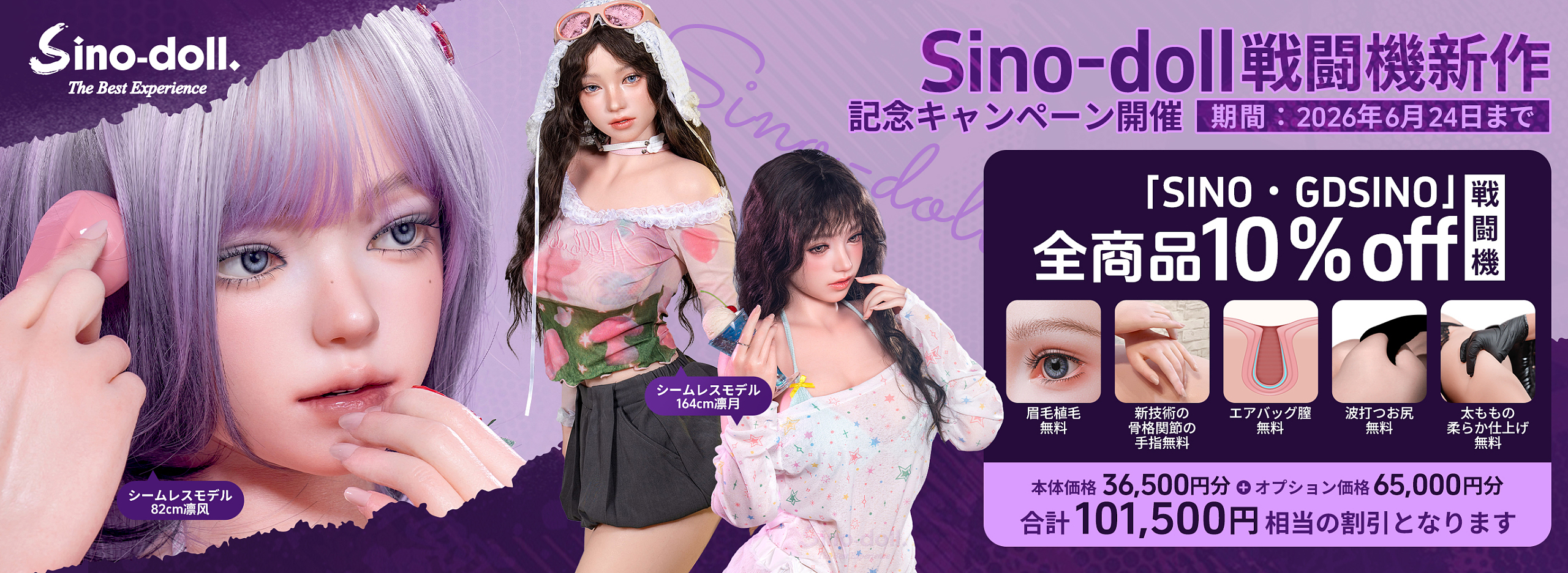 sinodoll 戦闘機 新作 最新ラブドール お得キャンペーン