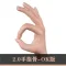 2.0関節手指