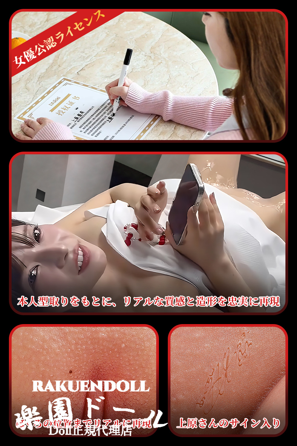 sexdoll 上原亜衣 リアルな皮膚表現と美しい曲線フォルムを兼ね備えたヒップモデル 人間型取りの過程